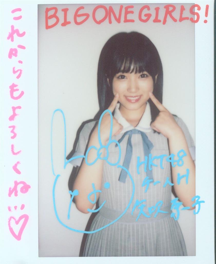 ④HKT48 矢吹奈子 BOG ONE GIRLS NO.040 2017年9月号 抽選プレゼント