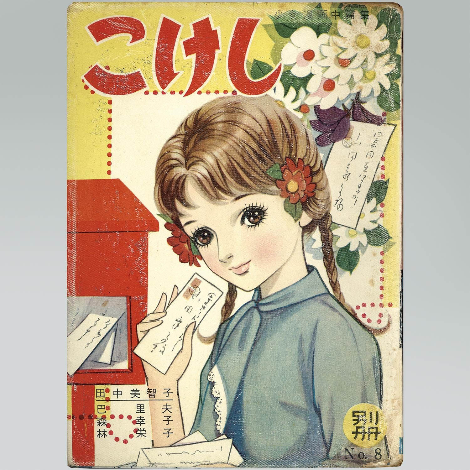 商品画像