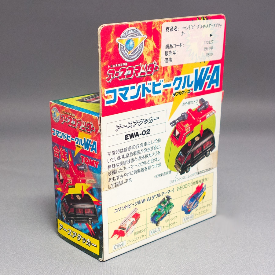 アースコマンダー コマンドビークルW-A アースアタッカー EWA-02