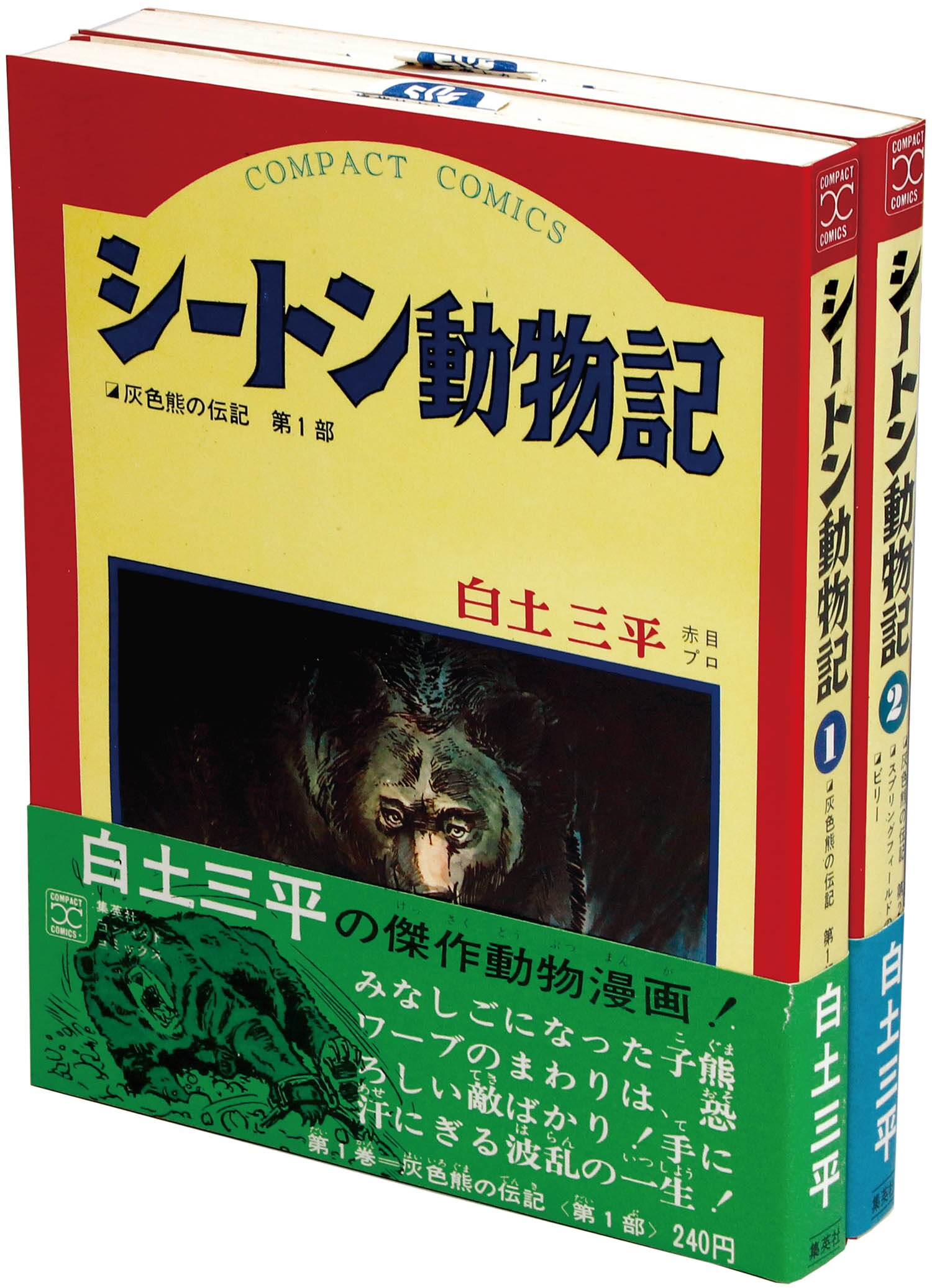 商品画像