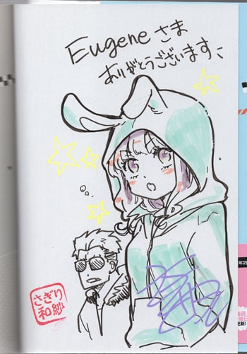 さぎり和紗 直筆イラストサイン本「chicken or beef?」2巻