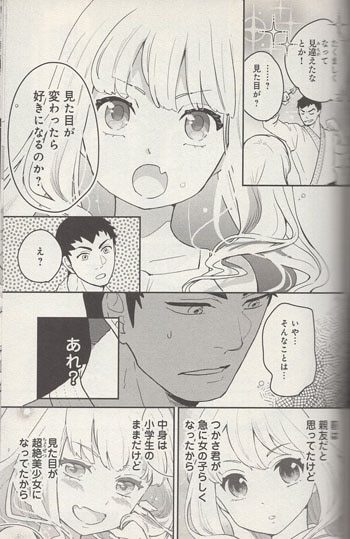 さぎり和紗 直筆イラストサイン本「chicken or beef?」2巻