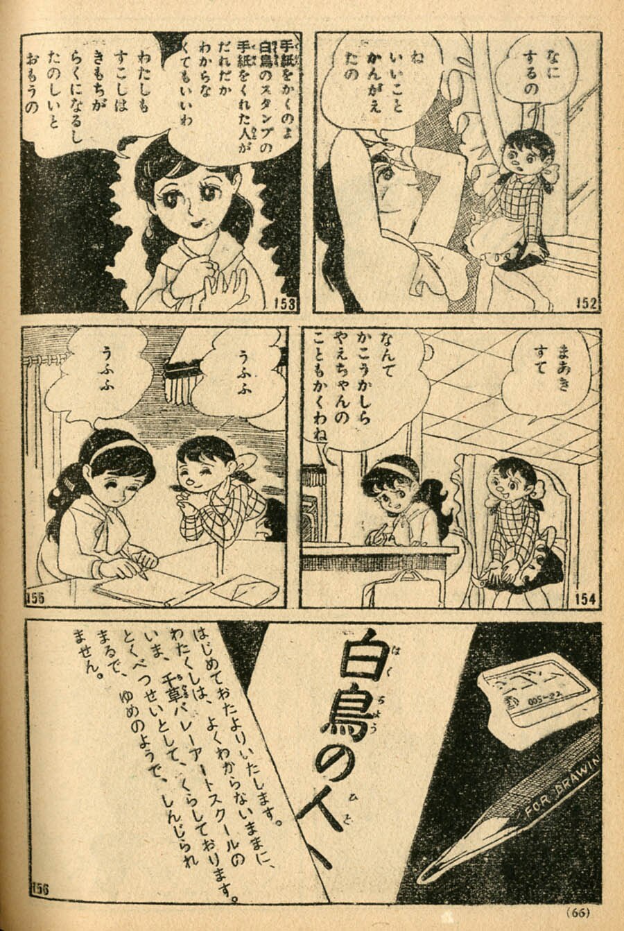 絵 岸田はるみ 詩 新川和江 エリカの青い目 1959 S34 02ふろく