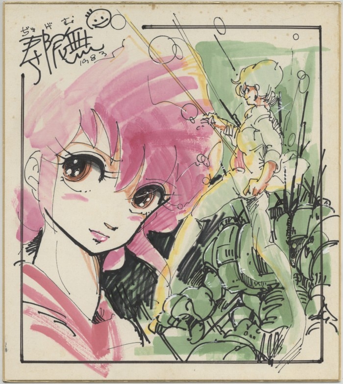 寿限無 直筆カラー色紙