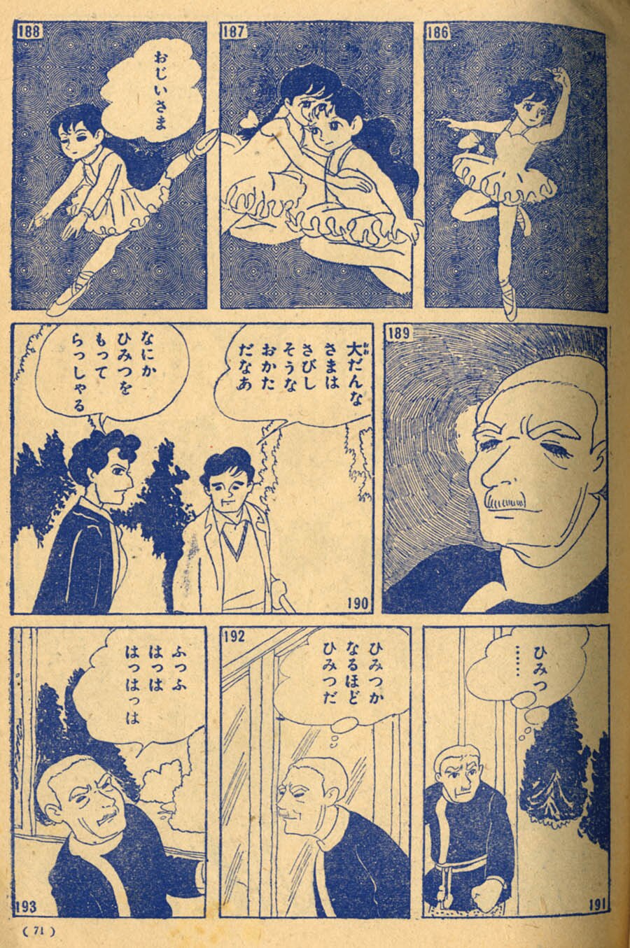 絵 岸田はるみ 詩 新川和江 エリカの青い目 1959 S34 03ふろく