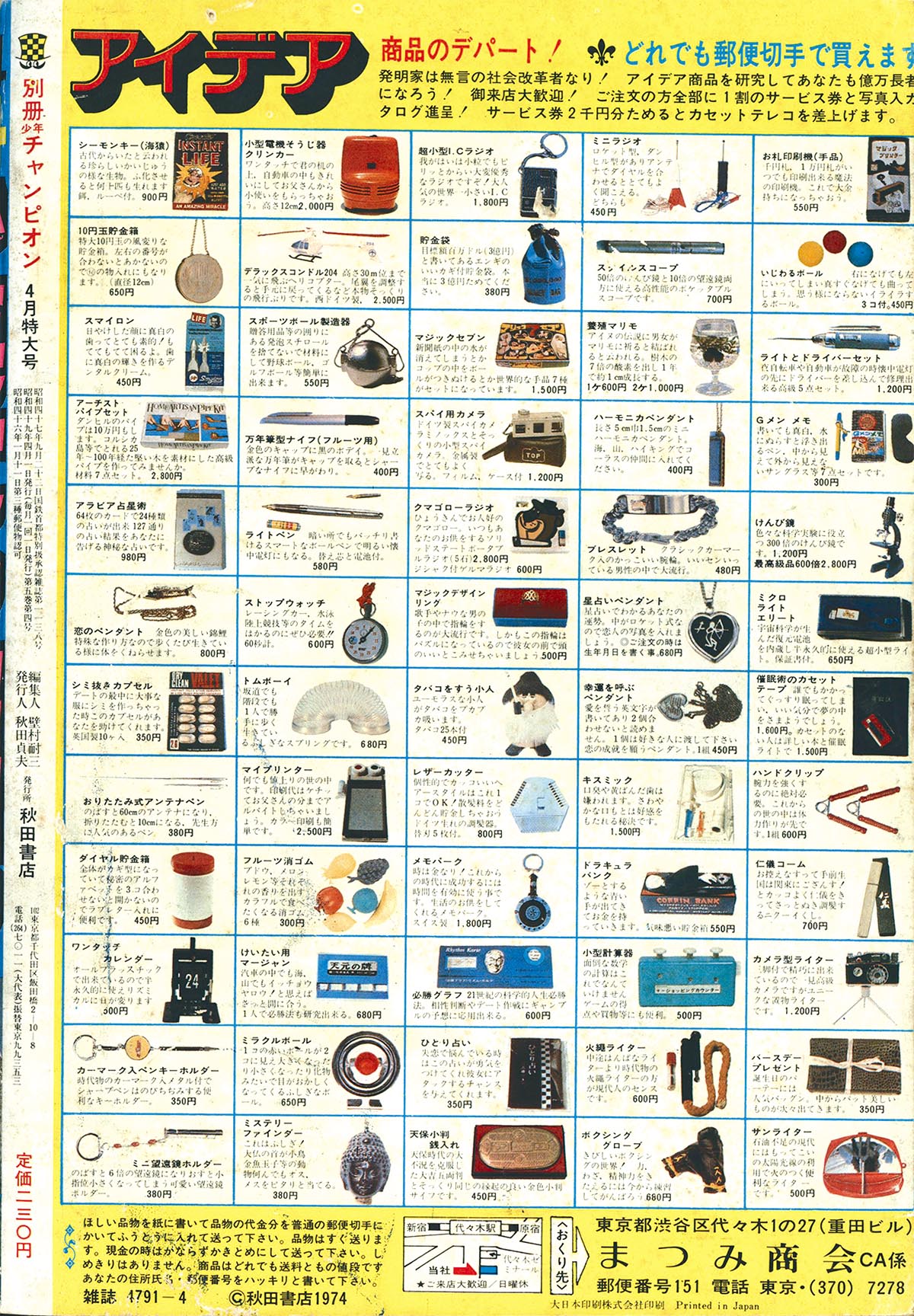 商品画像