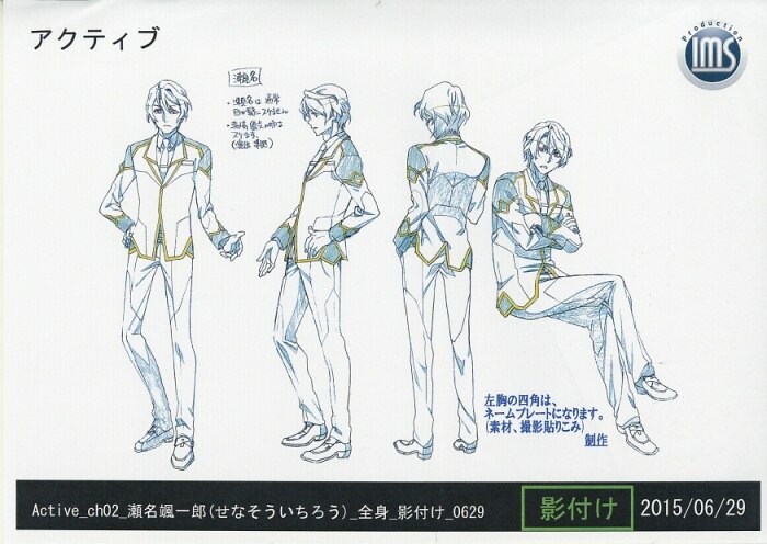 アクティヴレイド 機動強襲室第八係 設定