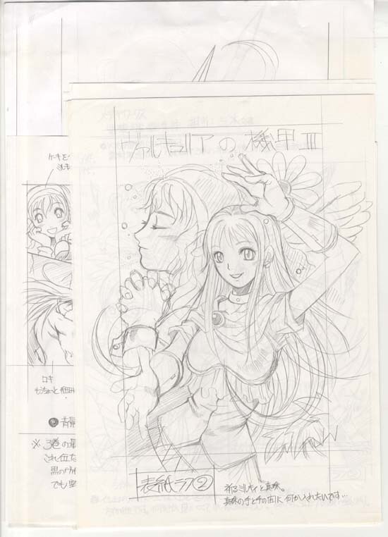 宮村和生原画まとめ(不揃い) 6