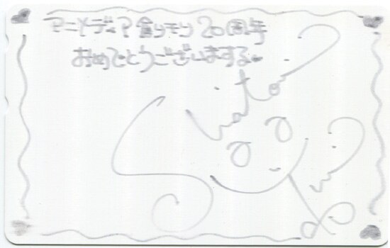 白鳥由里直筆イラストサイン入りテレカ