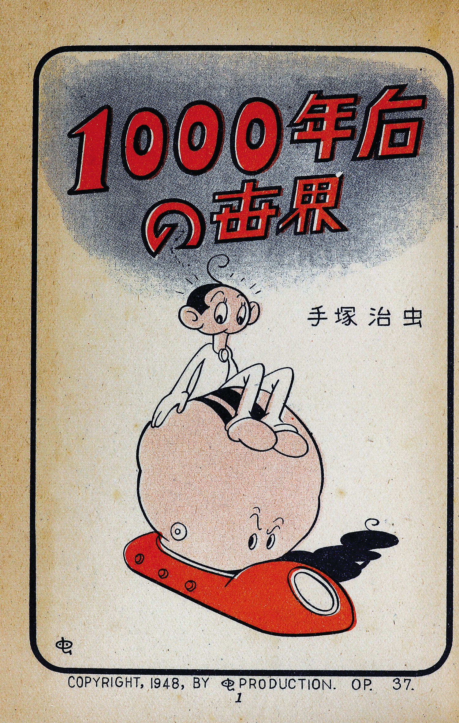 商品画像