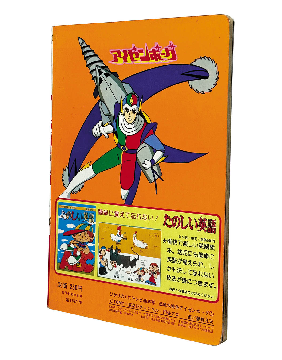 商品画像