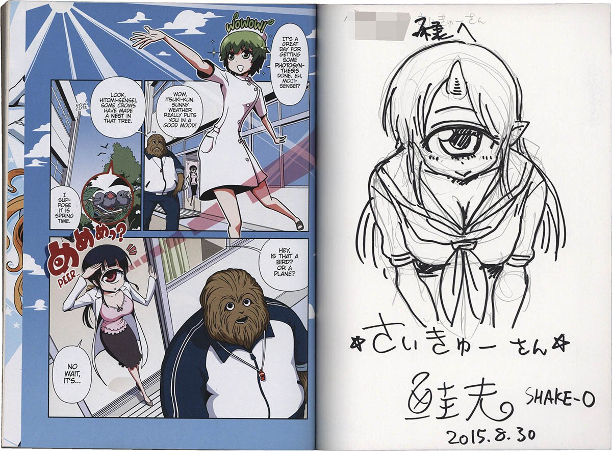7450] 鮭夫 直筆イラストサイン本「ヒトミ先生の保健室」 2巻