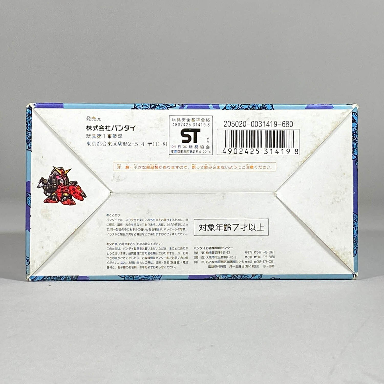 4305] 元祖SDガンダム ガンクルーザーMk-I