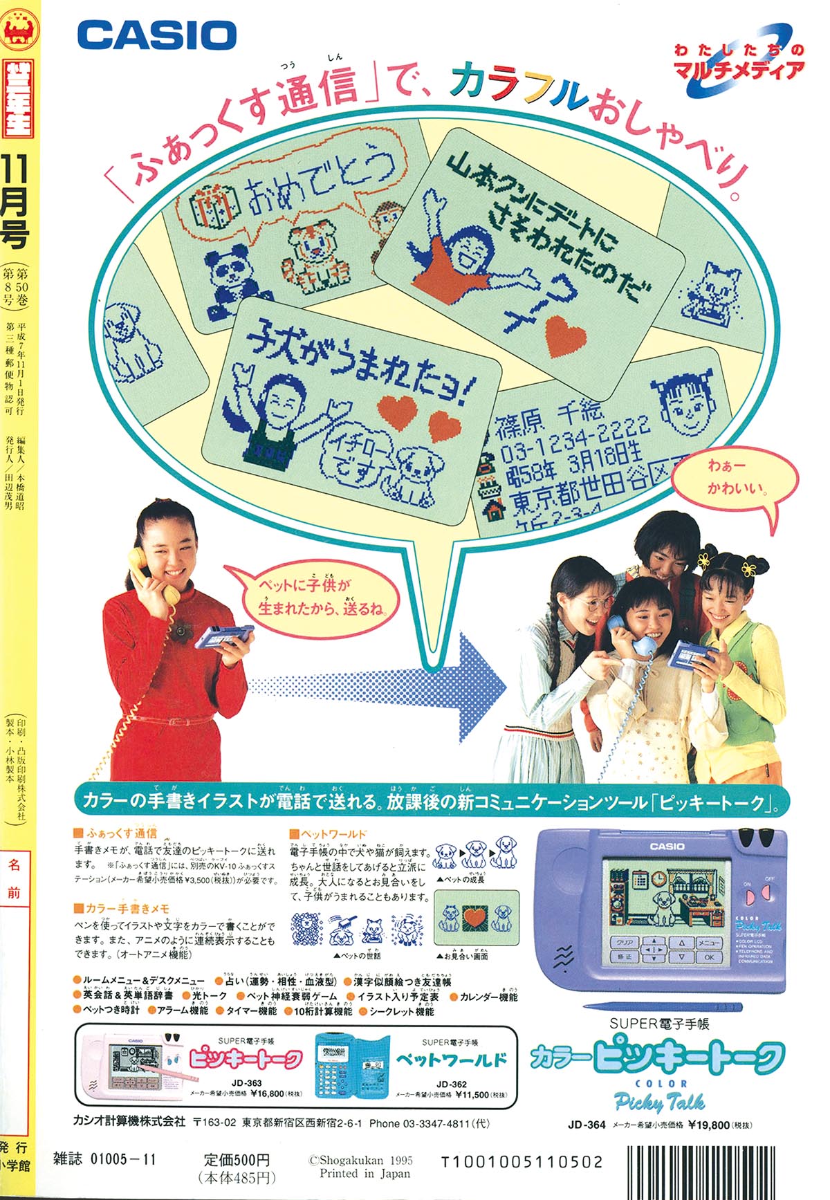 商品画像