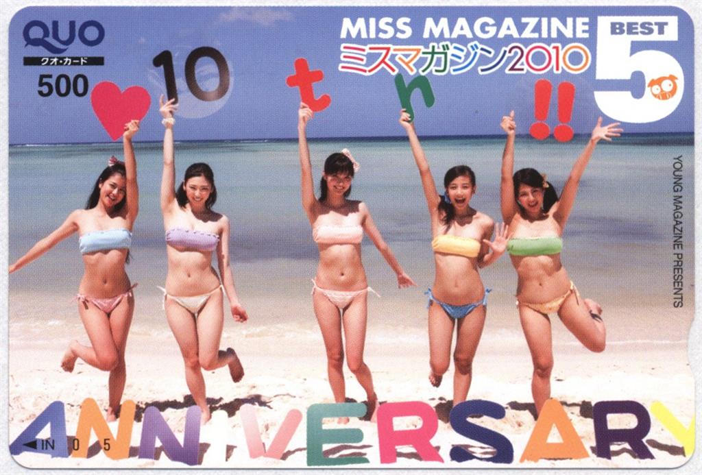 QUOカード 新川優愛/清水富美加/川島麗惟/他 ヤングマガジン
