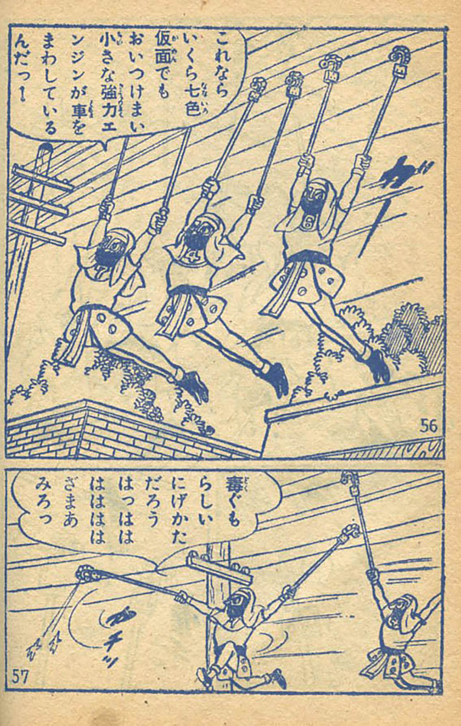 七色仮面【中】（川内康範/一峰大二）』 販売ページ | 復刊
