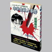 4381] 荒川弘「鋼の錬金術師 1巻(初版・帯付)」