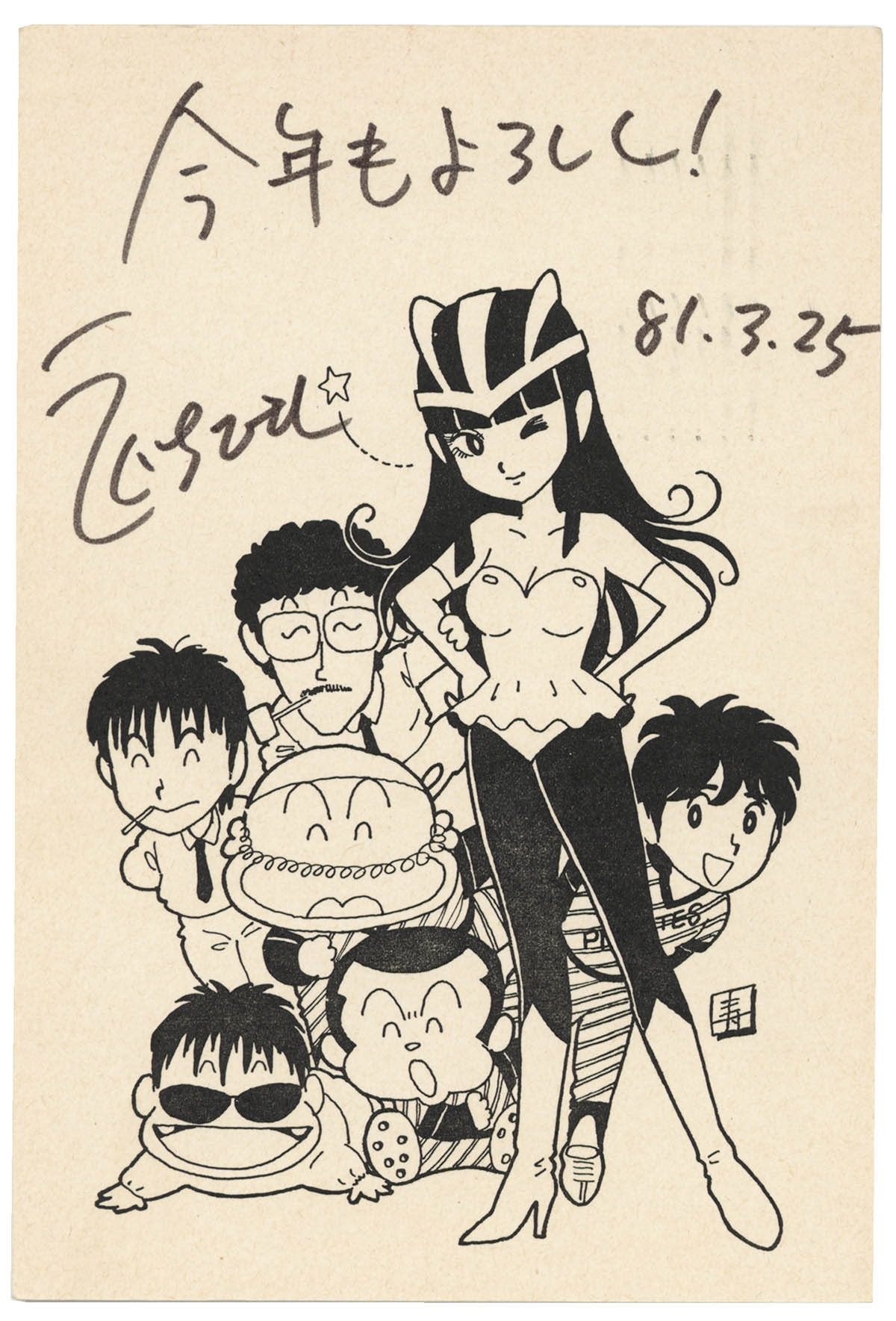 早割シーズン券 切り抜き 扉絵 当時もの 昭和レトロ すすめ！！パイレーツ コミック、アニメーション