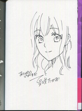 夏咲たかお 直筆イラストサイン本 嘘にしたたる欲望
