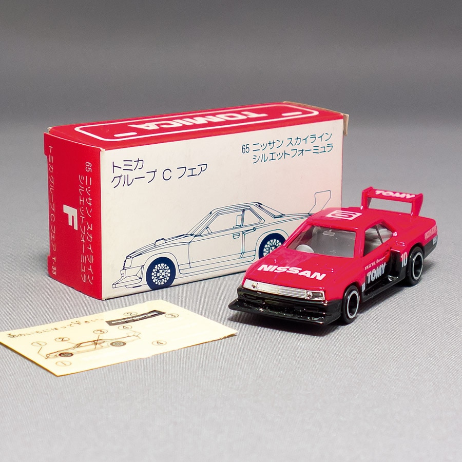 送料無料キャンペーン トミカ グループ スカイライン ニッサン 65-4-9 フェア C 乗用車