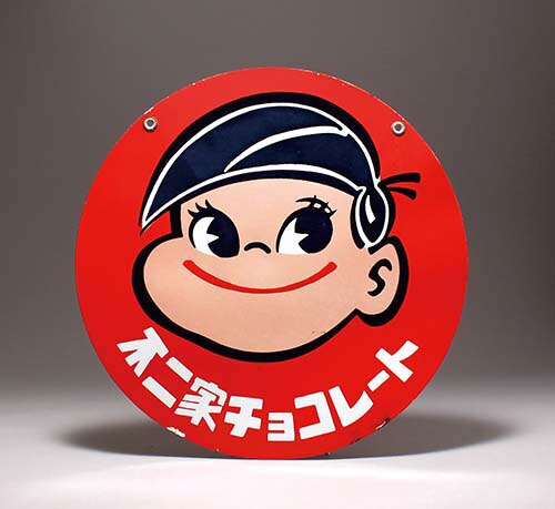 公式サイト - ハイブランドの新作が続々登場 不二家ペコちゃんポコちゃん両面琺瑯看板 アンティーク雑貨