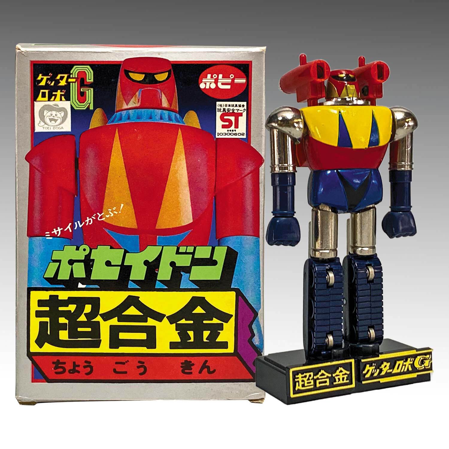 Chogokin Poseidon Getter Robo G Popy Popinica 810902 | eBay