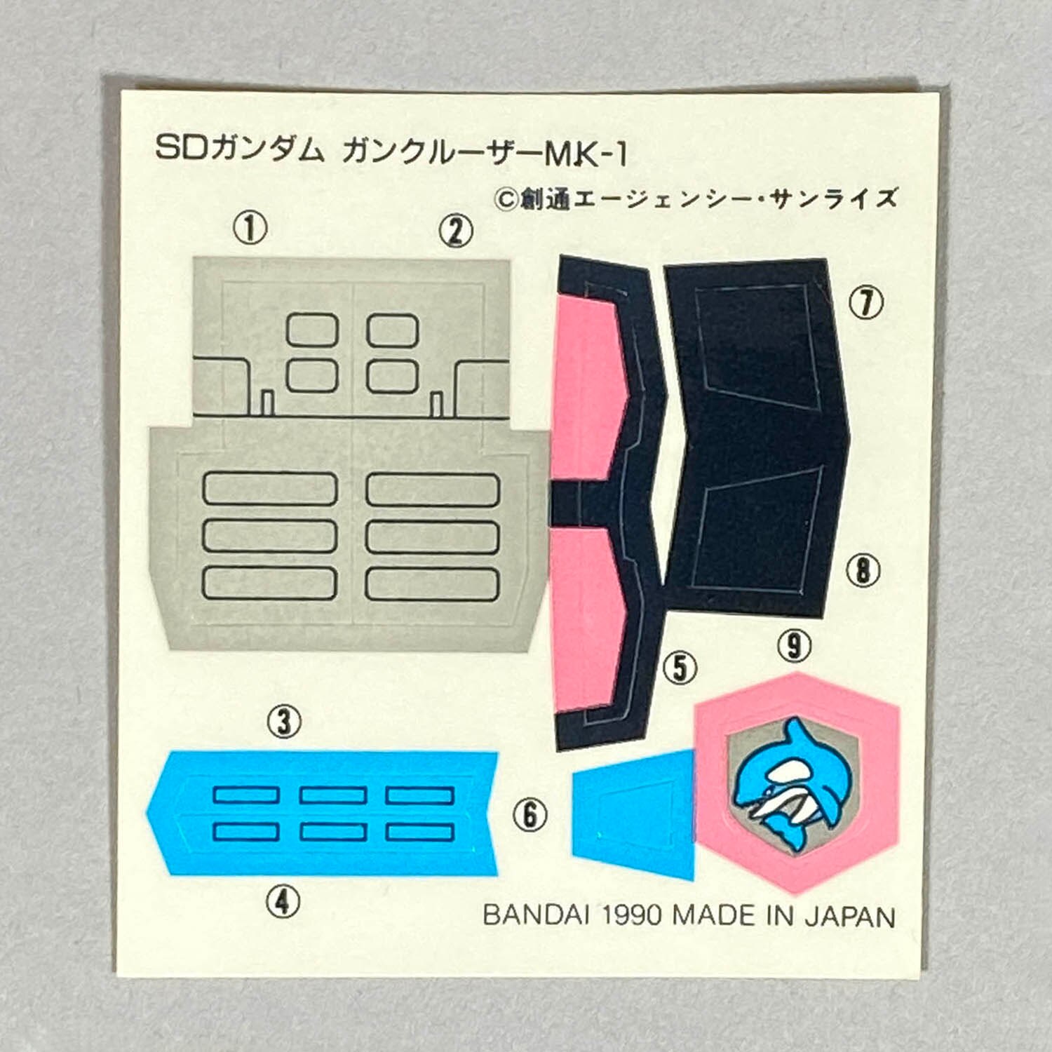 4305] 元祖SDガンダム ガンクルーザーMk-I