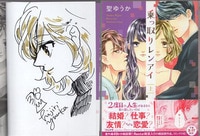 直筆サイン入り複製色紙 木原敏江 摩利と新吾 PG-10409