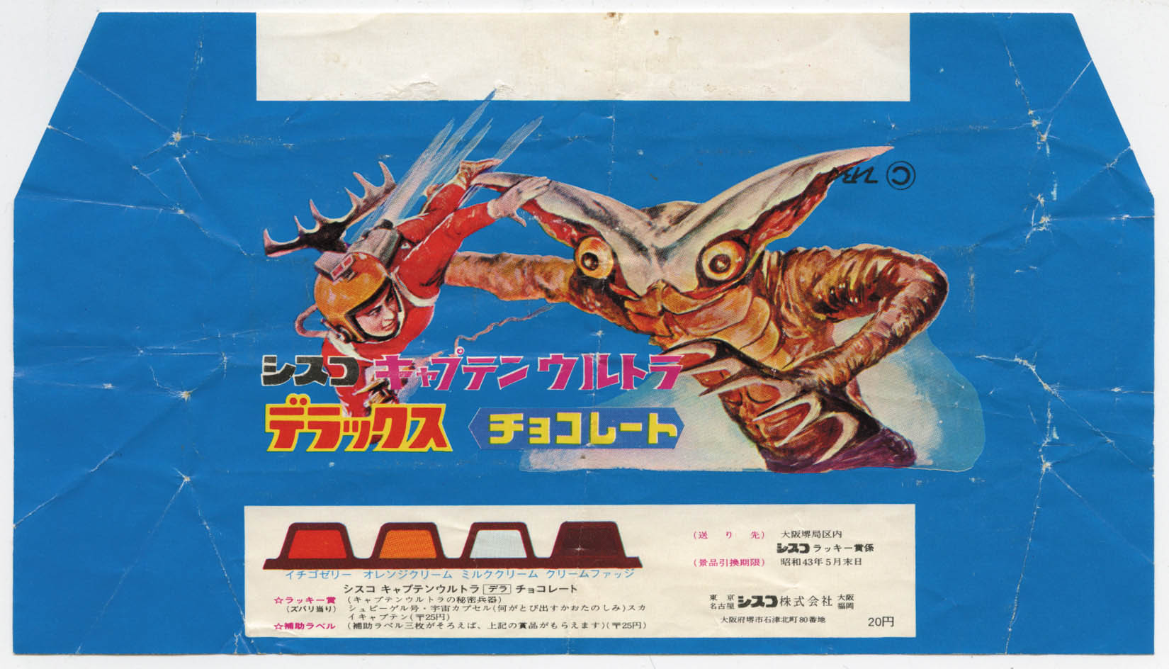シスコ キャプテンウルトラ デラックス チョコレート