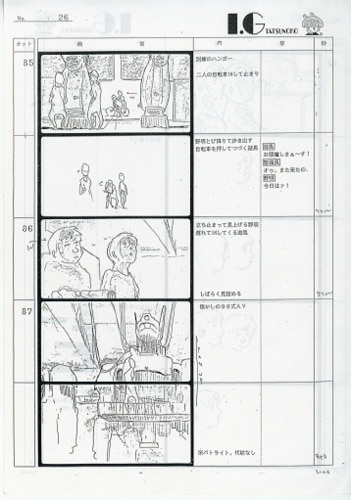 中古美品】機動警察パトレイバー 劇場版1＆2 絵コンテ付