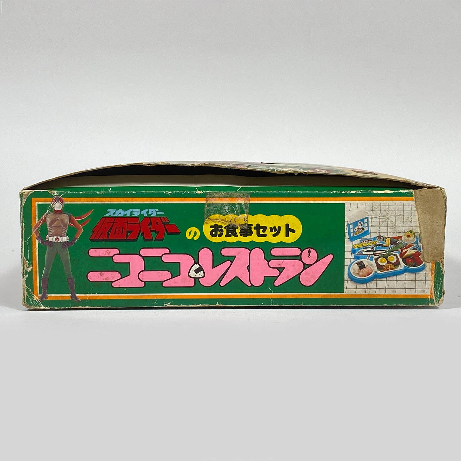 1669] スカイライダー お食事セット ニコニコレストラン