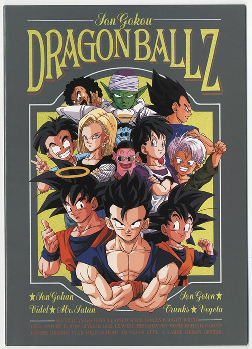 ドラゴンボール ポスター 当時物 4枚セット未開封 - メルカリ
