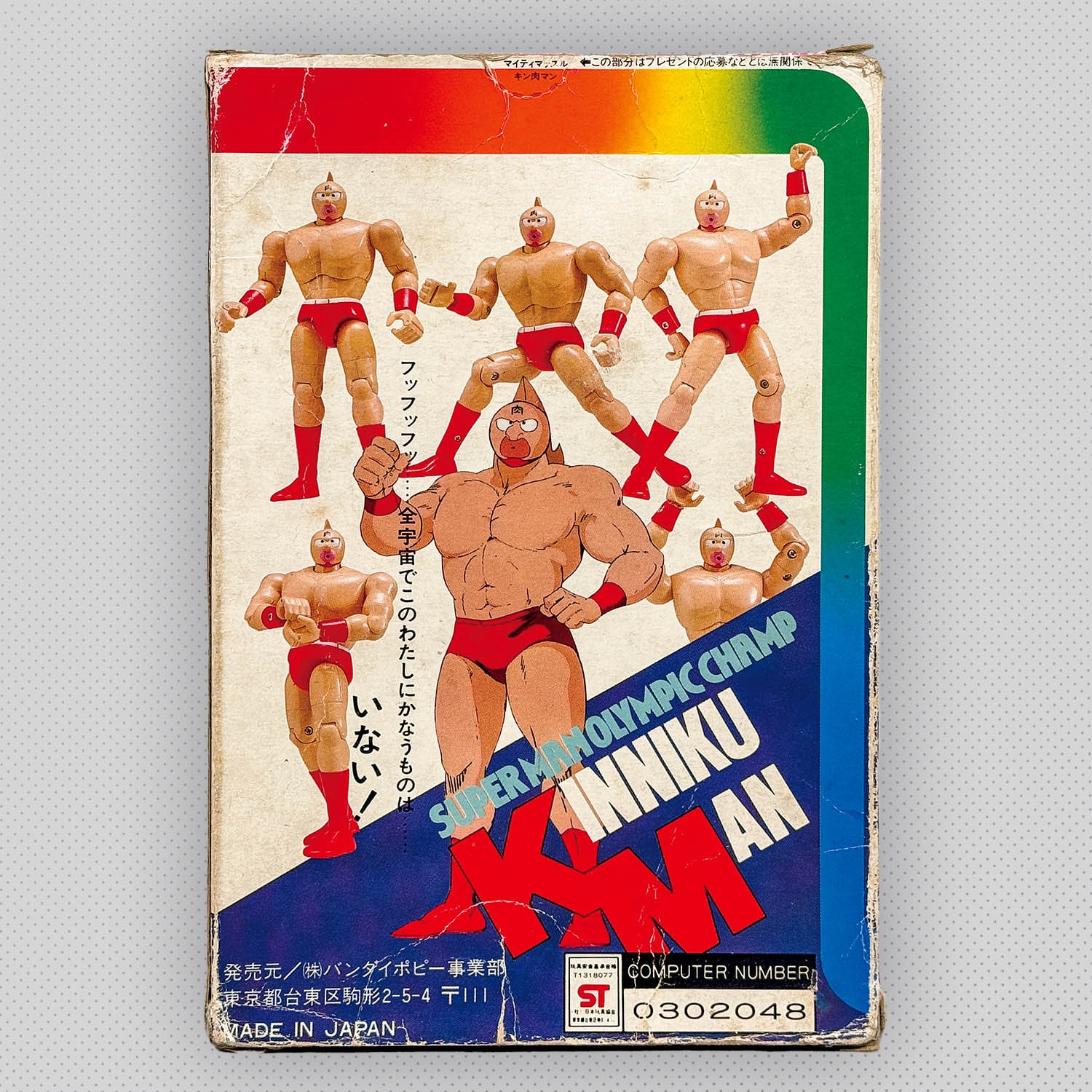 キン肉マン◾️19〜88巻◾️66冊◾️初版多し、帯付は30冊（抜けあり） キン肉マン 全巻セット（1-89巻 最新刊） | 八文字屋OnlineStore