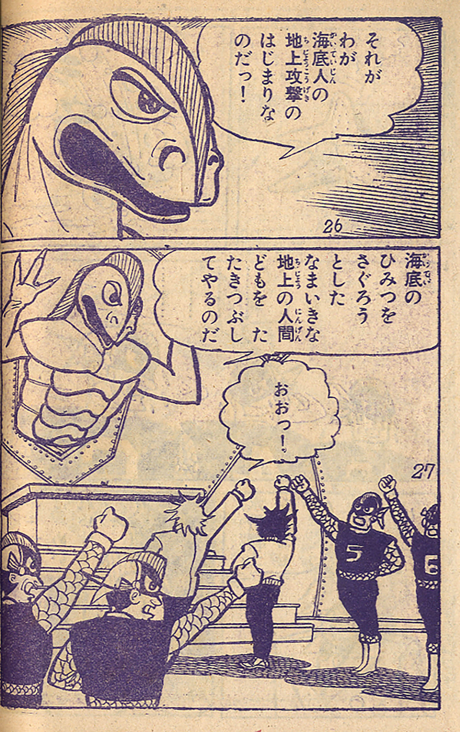 一峰大二「ナショナル・キッド」1960(S35)12ふろく
