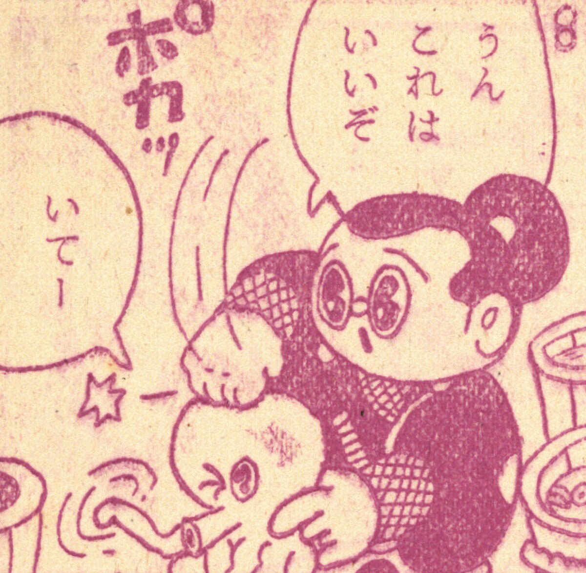 杉浦茂「猿飛佐助」1955(S30)12.01ふろく