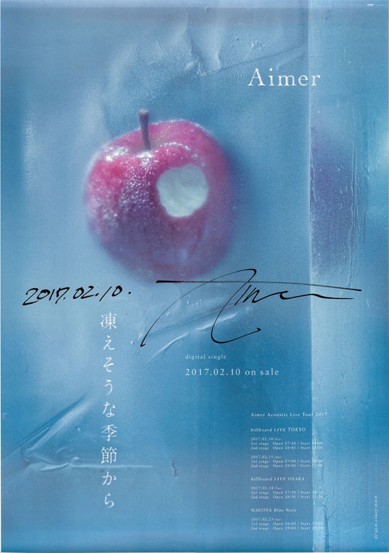 【希少】Aimer　直筆サイン　ポスター Aimer 凍えそうな季節から サイン入りポスター