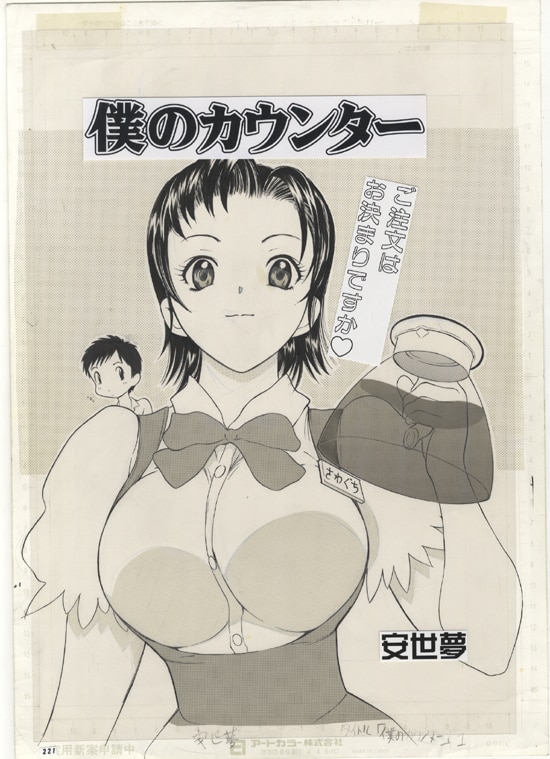 商品画像