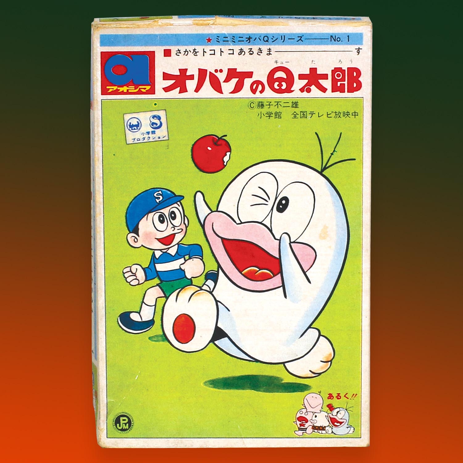 アオシマ ミニミニオバQシリーズNo.1 オバケのQ太郎 