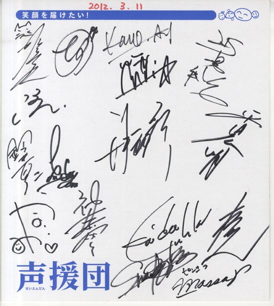 声優 井上和彦他 声援団サイン 寄せ書き色紙 X: