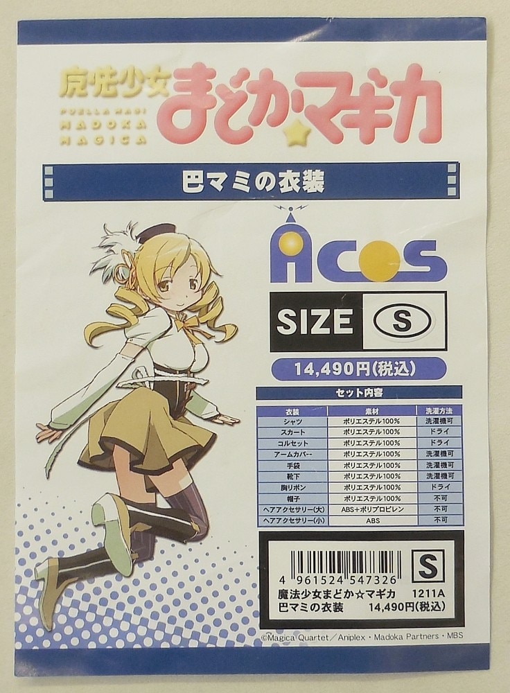 商品画像