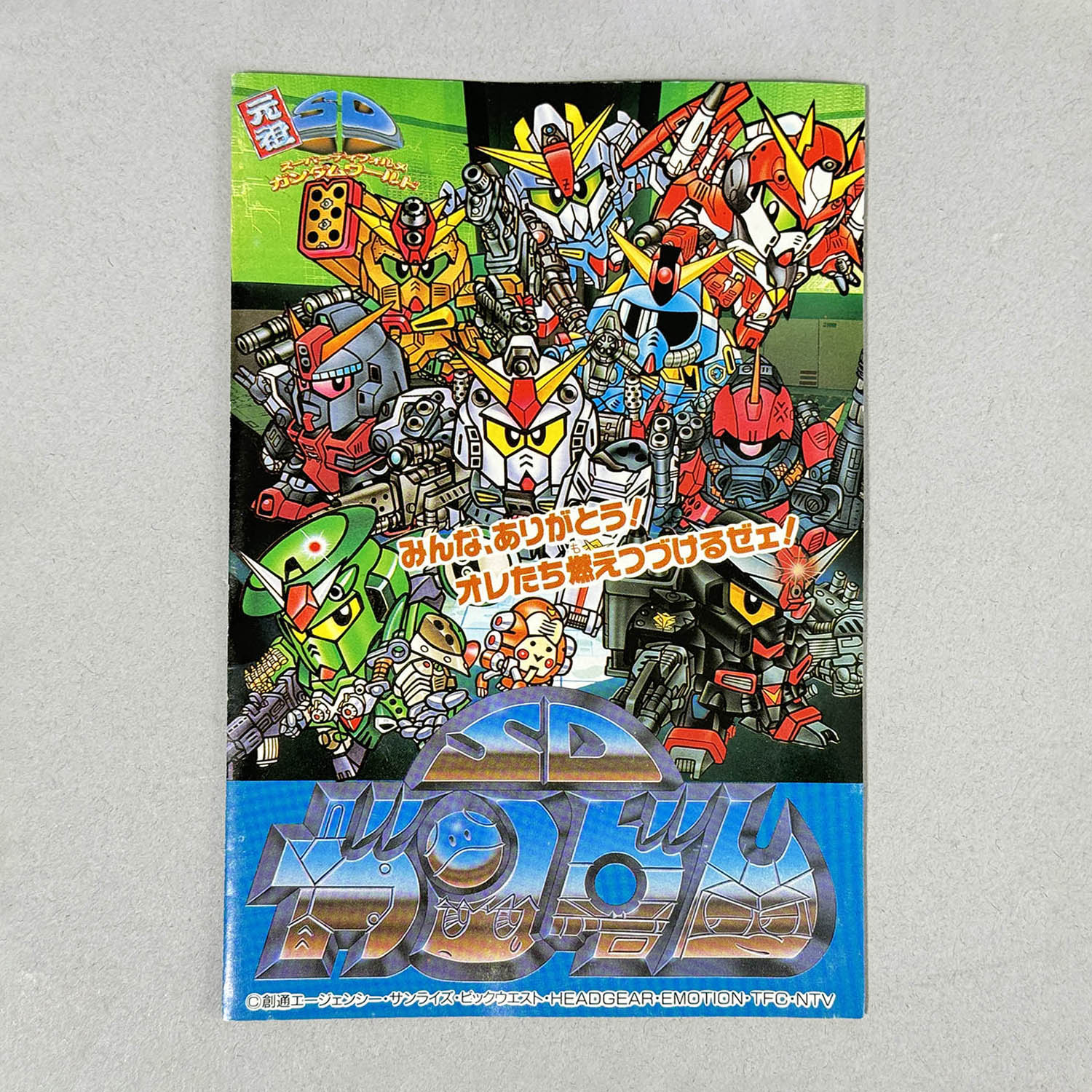 4306] 元祖SDガンダム グリーンベレーガンダム
