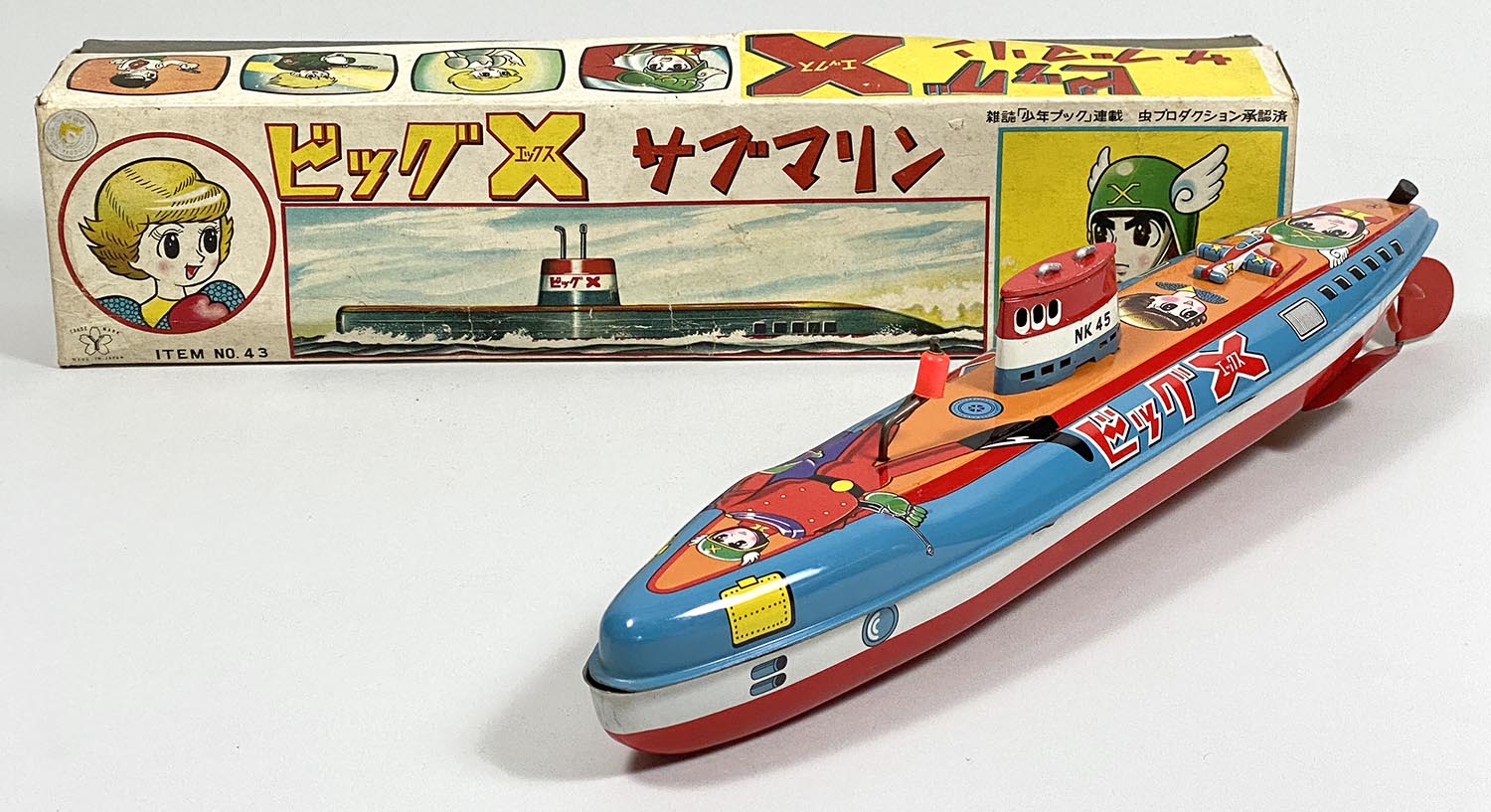 米澤玩具 フリクション ブリキ製 大型 潜水艦-