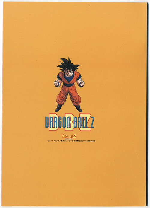 Dragon Ball Z Notes (0795G)