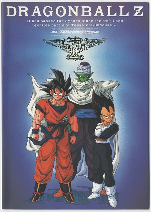 ドラゴンボールZ 1191S ノート
