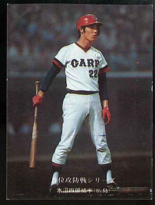 カルビー プロ野球カード 1976年度版 №152 水沼 四郎