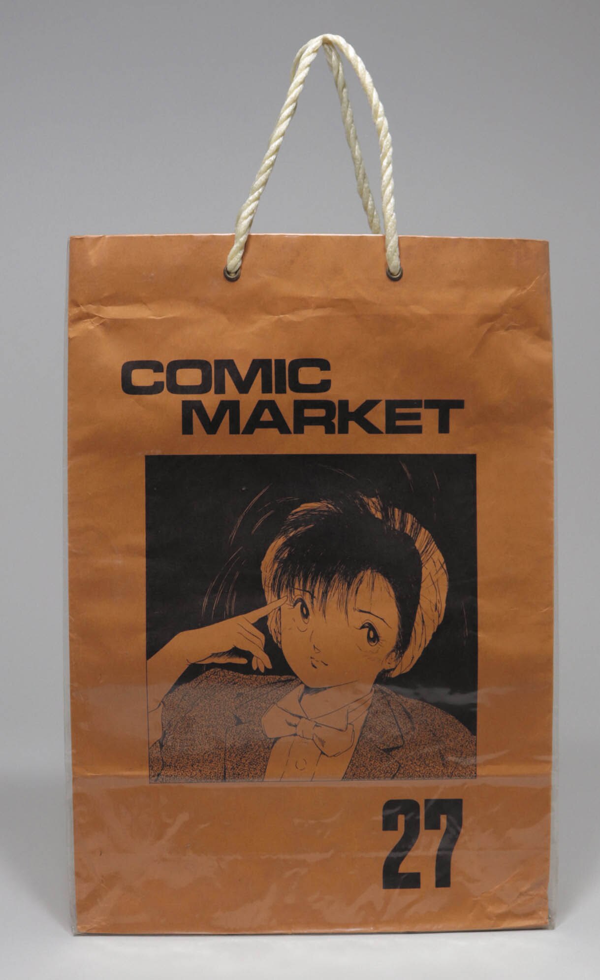 コミックマーケット27 紙袋