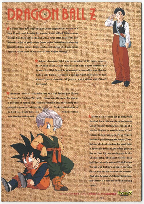 Dragon Ball Z Notes (1193)