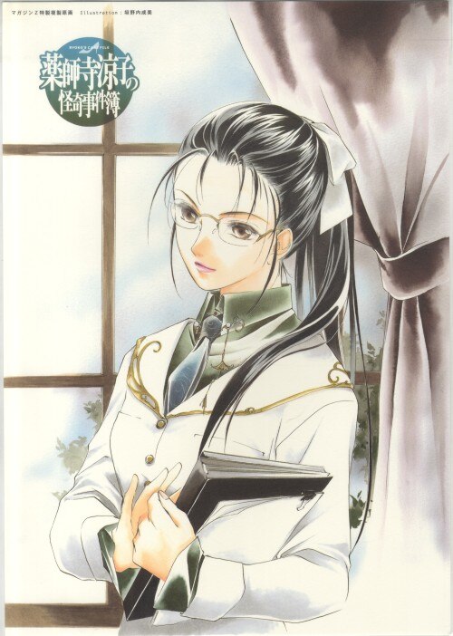 垣野内成美 カラー複製イラスト「薬師寺涼子の怪奇事件簿」