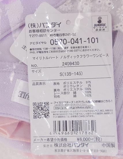 商品画像