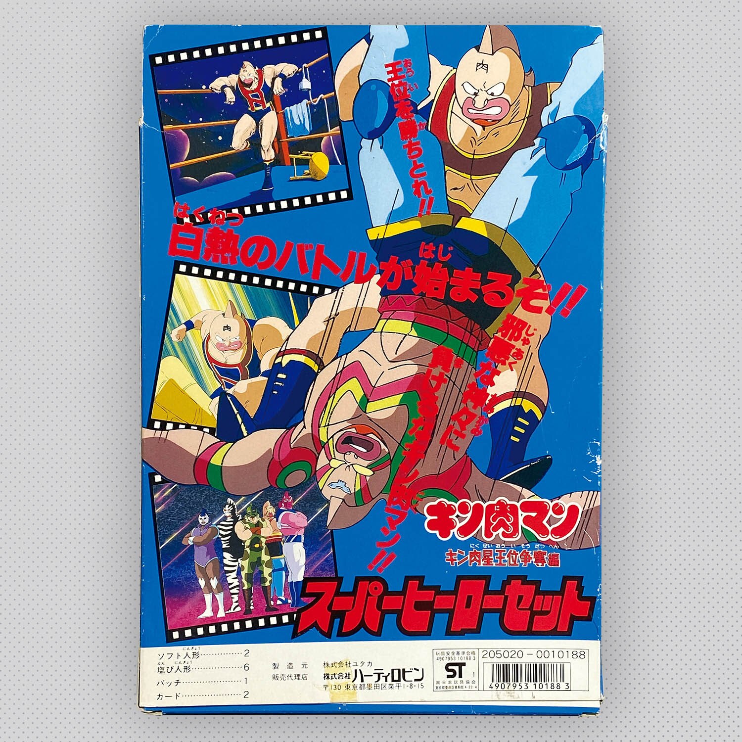 超特価セール開催！！ セル画その5・キン肉マン17・A8 - キン肉マン キン肉マン